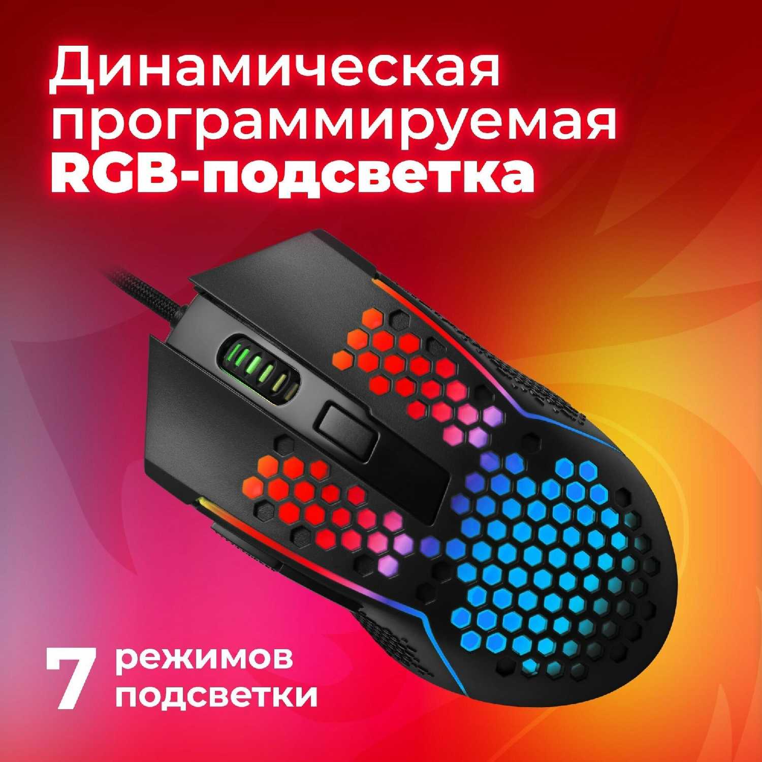Игровая мышка Redragon Reaping (12400 dpi) фотография 3