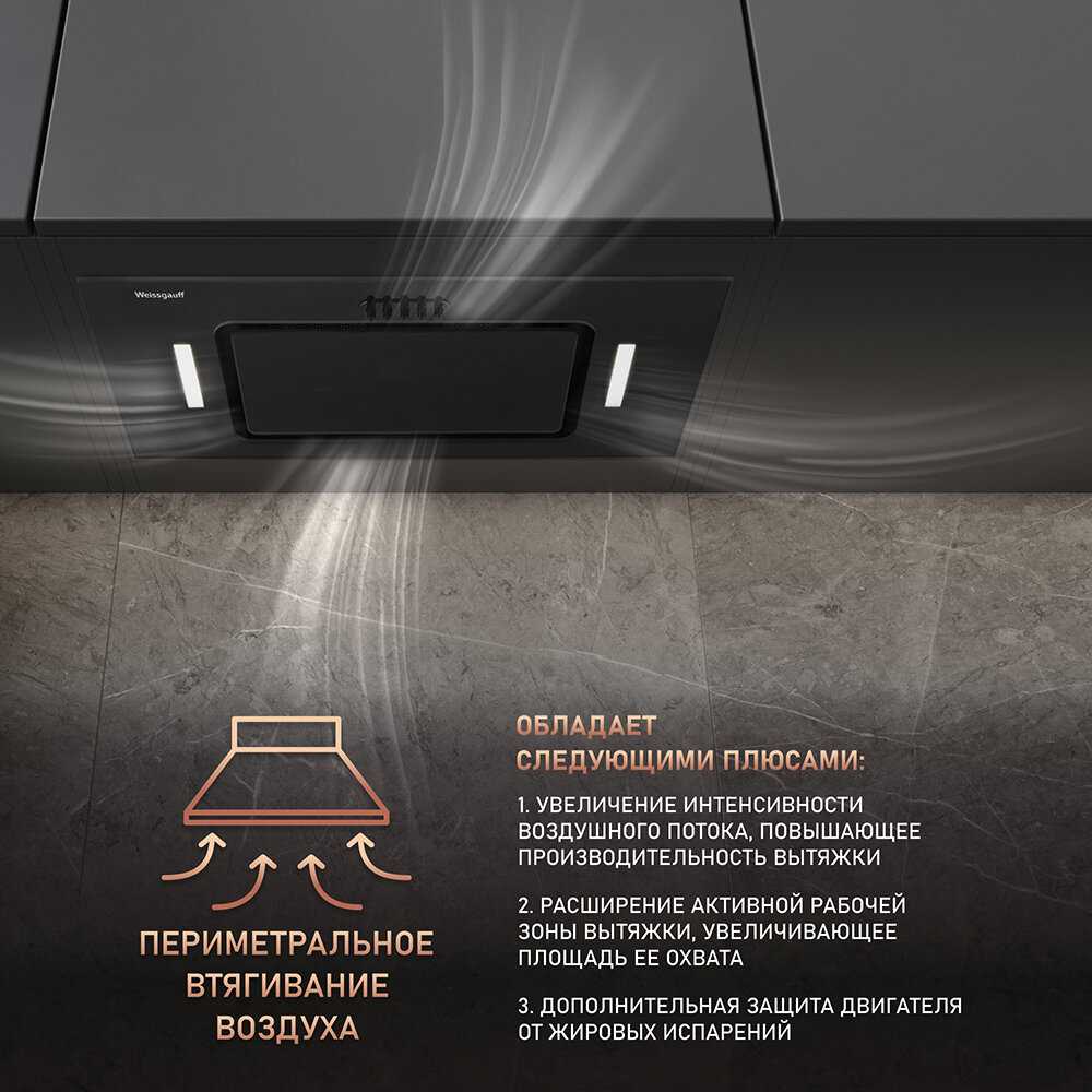 Кухонная встраиваемая вытяжка Weissgauff Aura 900 BL фотография 6