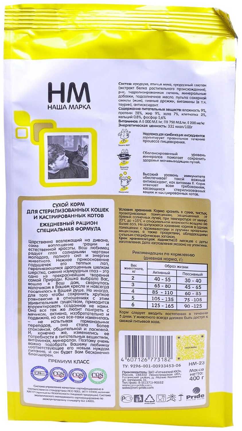 Корм Наша Марка с курицей фотография 15