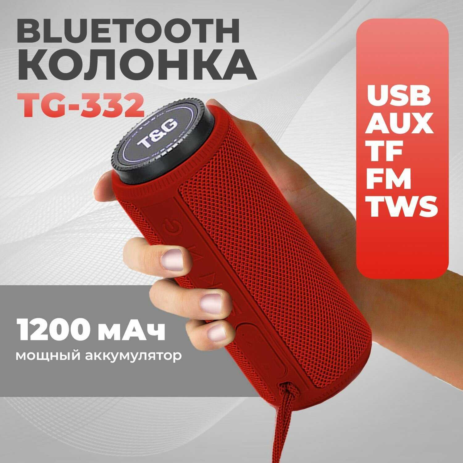 Колонка блютуз T&G TG-332 фотография 7
