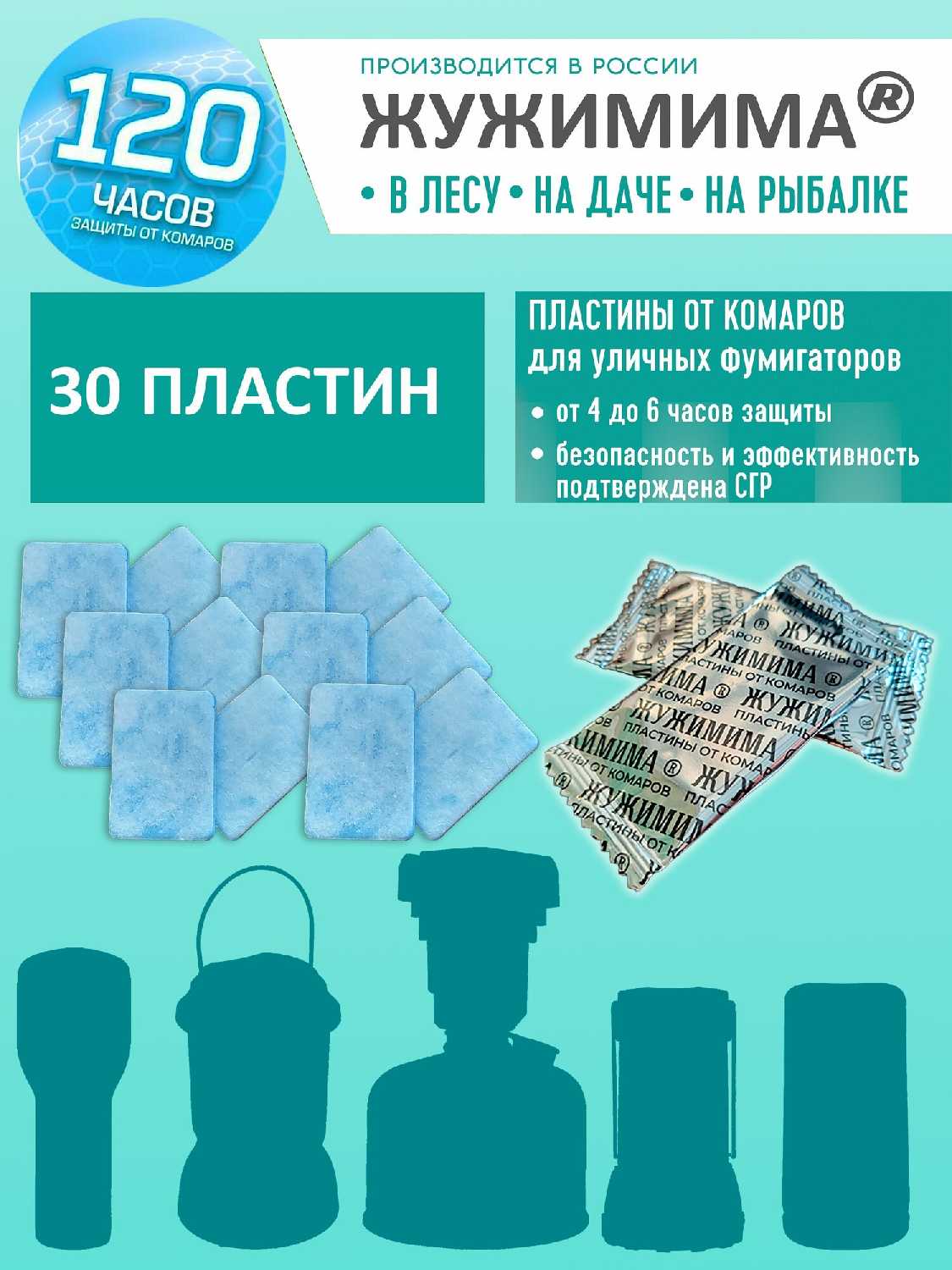 Набор Thermacell Набор 30 пластин от комаров 