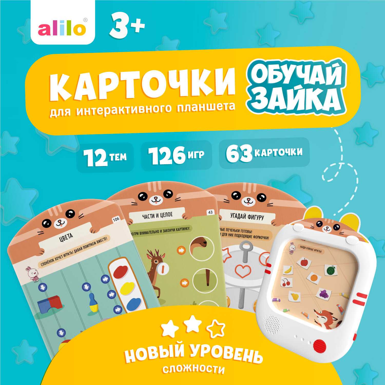 Обучающий развивающий планшет alilo Зайка-Развивайка фотография 13