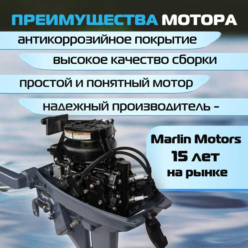 Лодочный мотор Омолон MP 9.8 AMHS фотография 11
