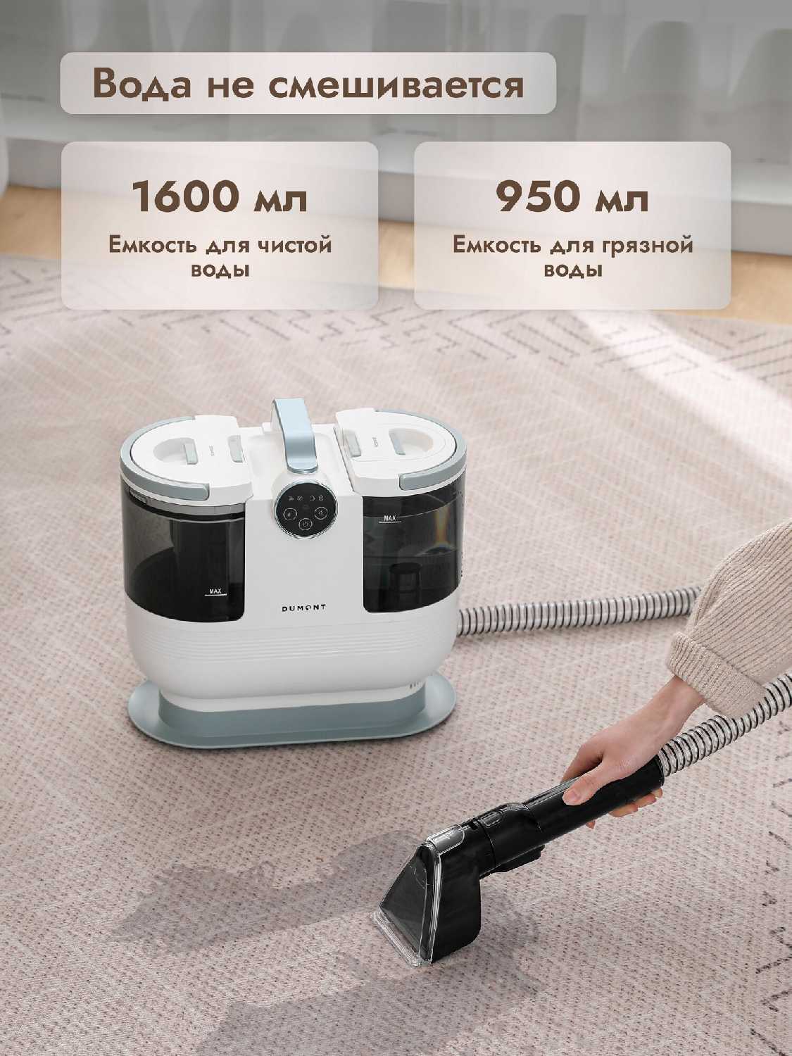Dumont Моющий пылесос для мебели DMVC-3061 фотография 18