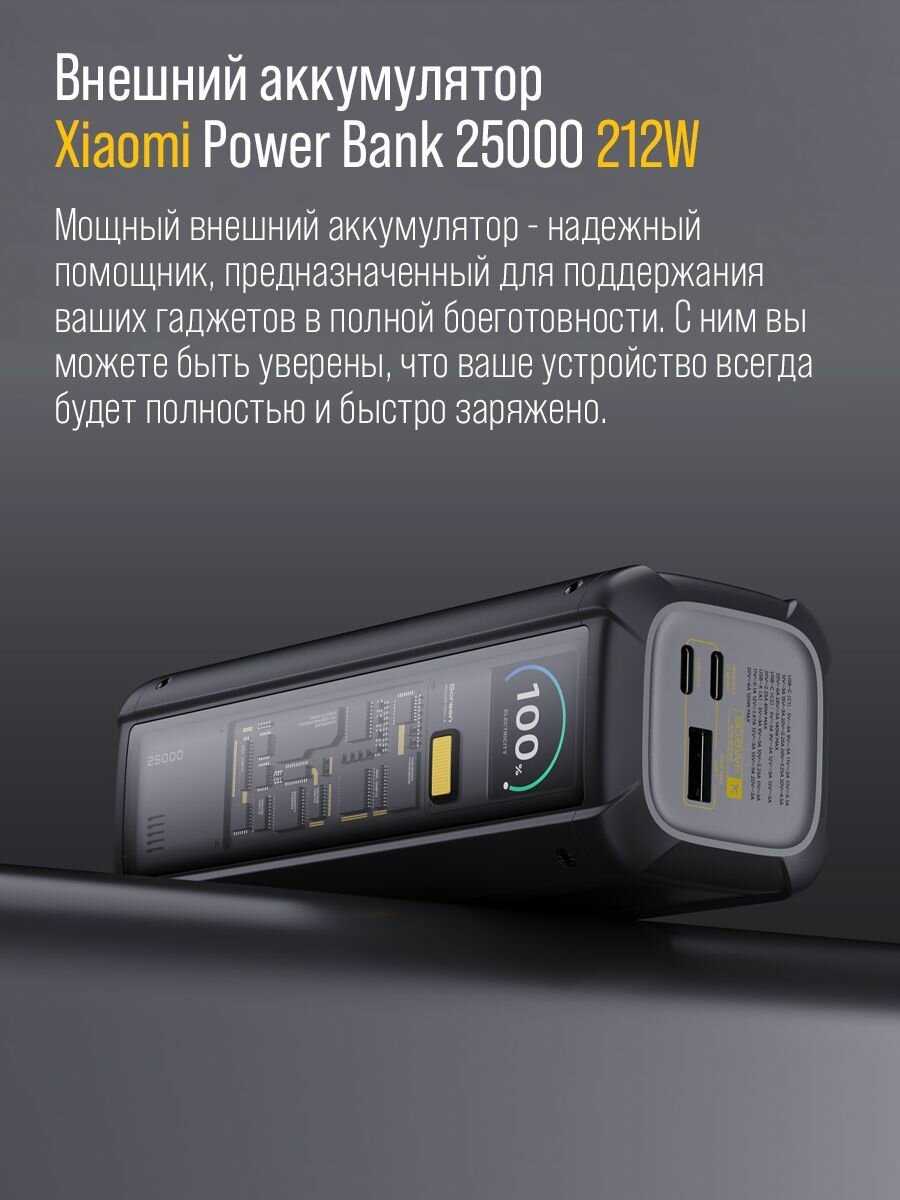 Внешний аккумулятор Xiaomi Power Bank With Built-in Cable 25000 мАч (P03MI) фотография 1