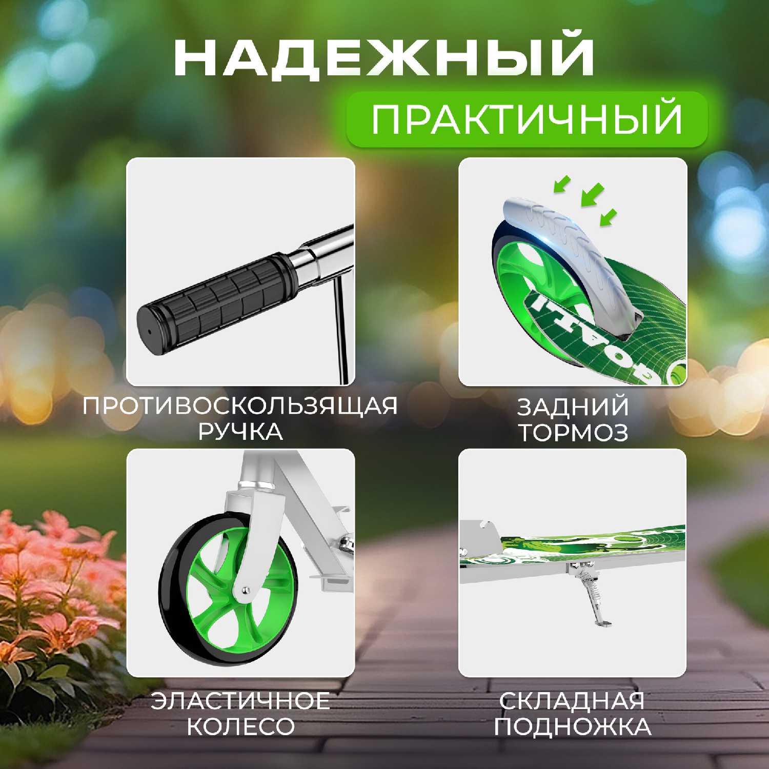 Самокат Perfetto sport City Scooter PS-707 фотография 6