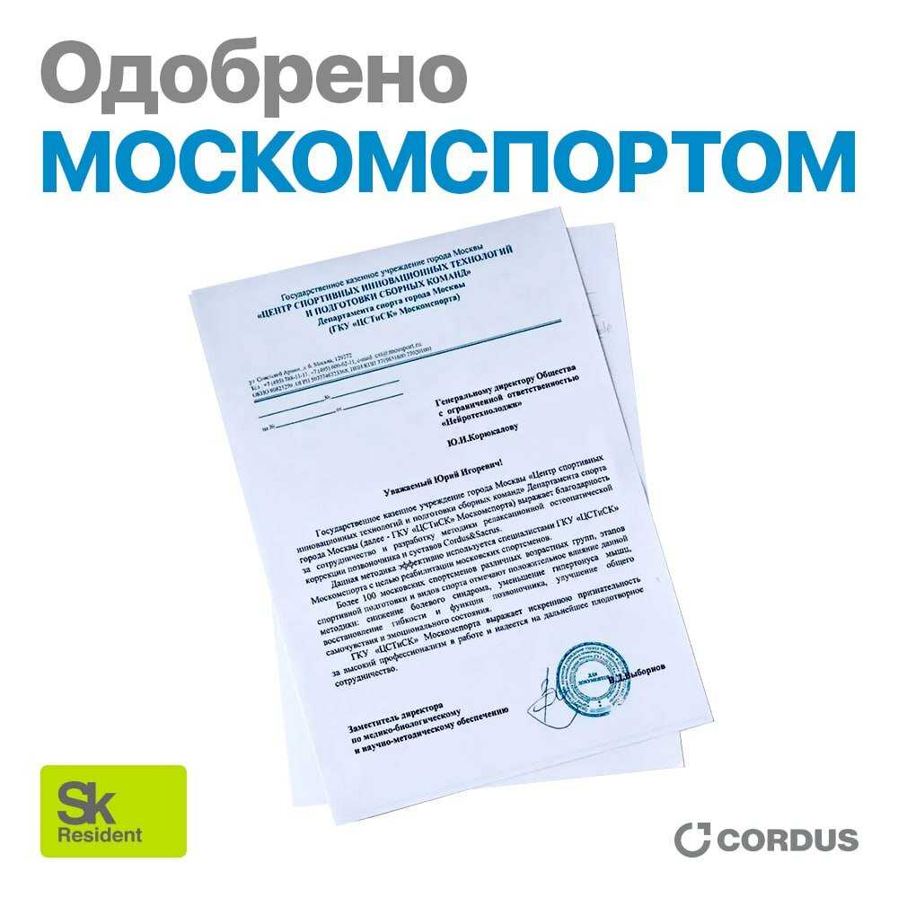 Массажер Sacrus Pro фотография 8