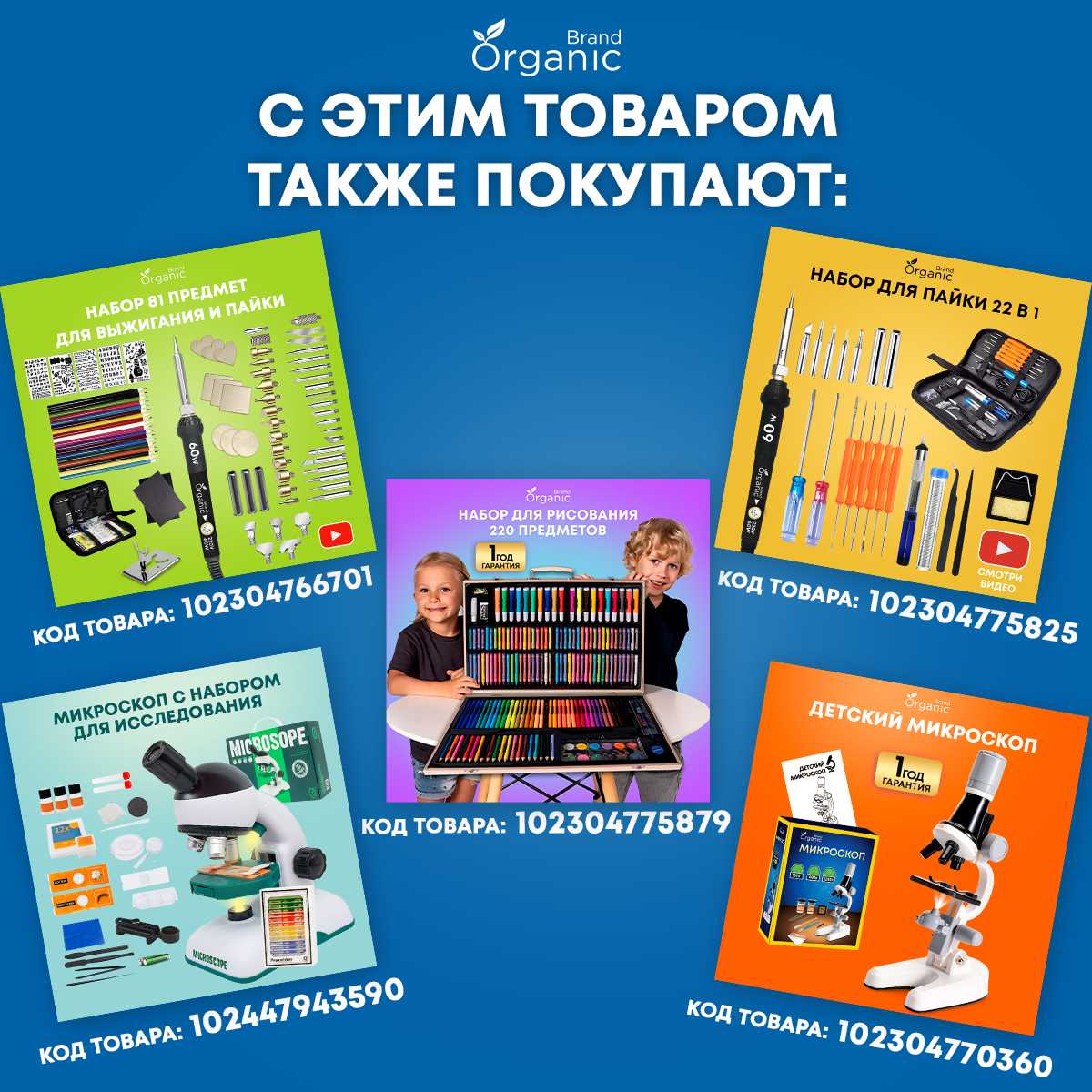 Микроскоп детский школьный с подсветкой фотография 6