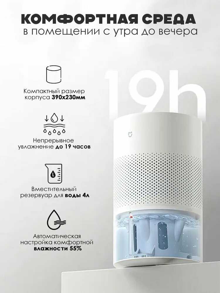 Умный увлажнитель воздуха Xiaomi Mijia Mist Free Humidifier 3 (CJSJSQ02XY) фотография 7