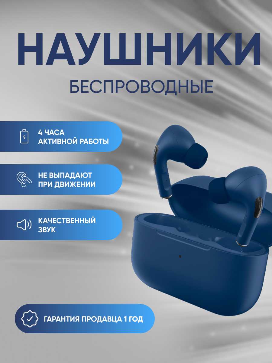 Беспроводные наушники Беспроводные наушники с микрофоном фотография 14