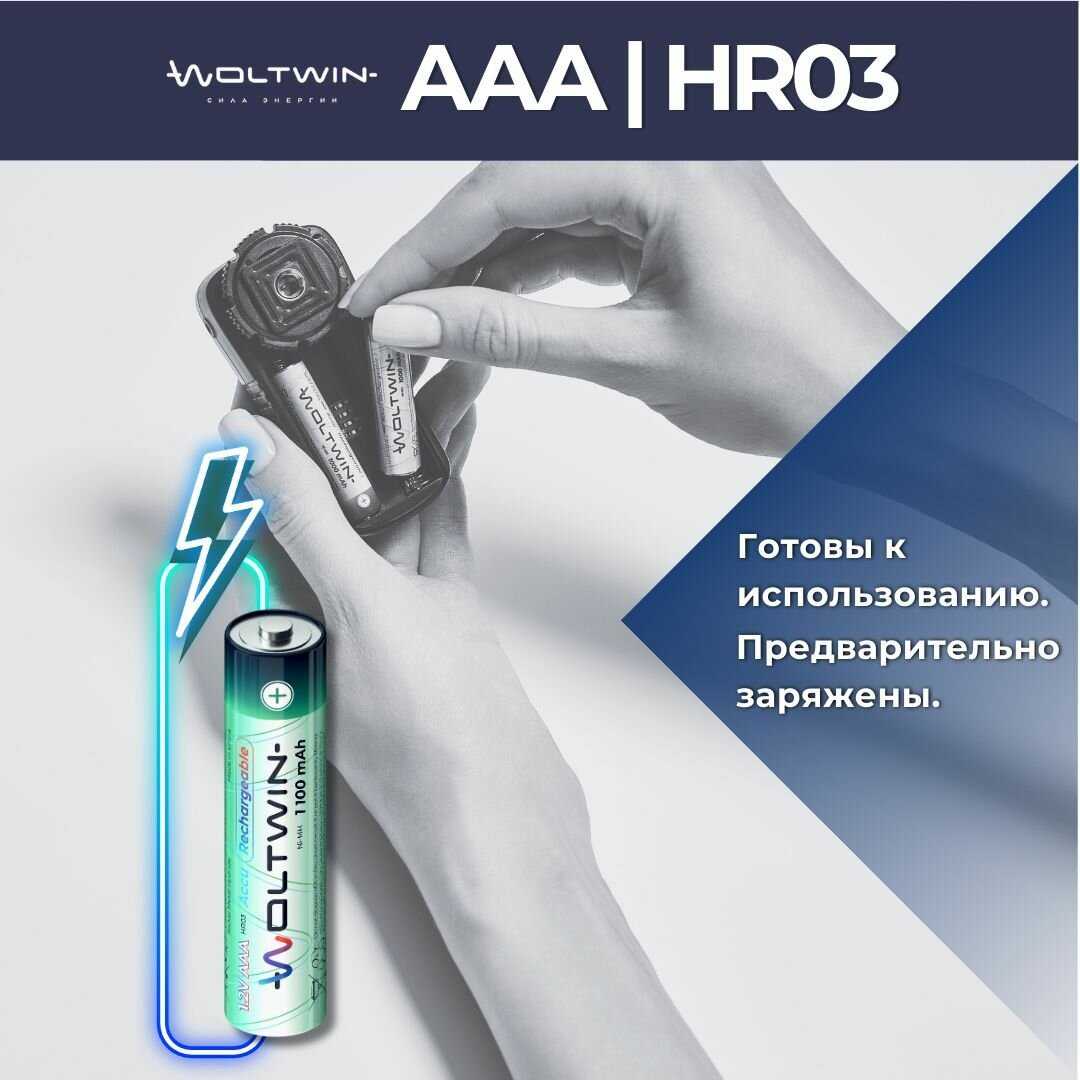 Ni-Mh аккумуляторы HR3 Аккумуляторные батарейки ААА (R03) фотография 5