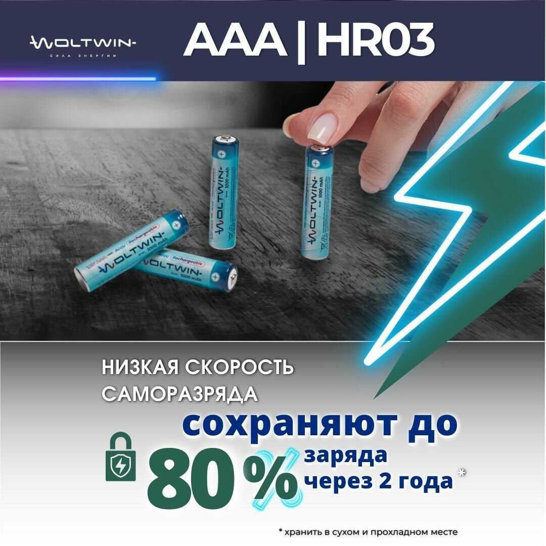 Ni-Mh аккумуляторы HR3 Аккумуляторные батарейки ААА (R03) фотография 6