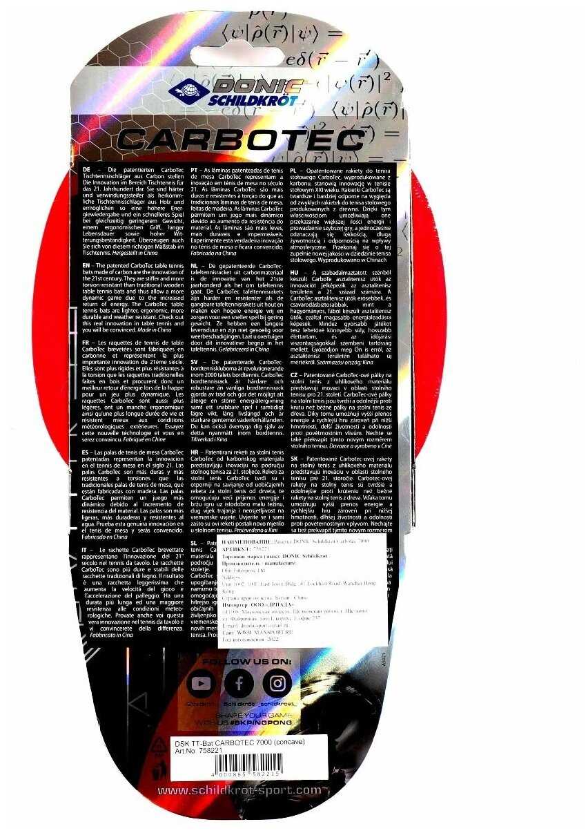 Ракетки для настольного тенниса Donic-Schildkroet Carbotec 7000 фотография 6