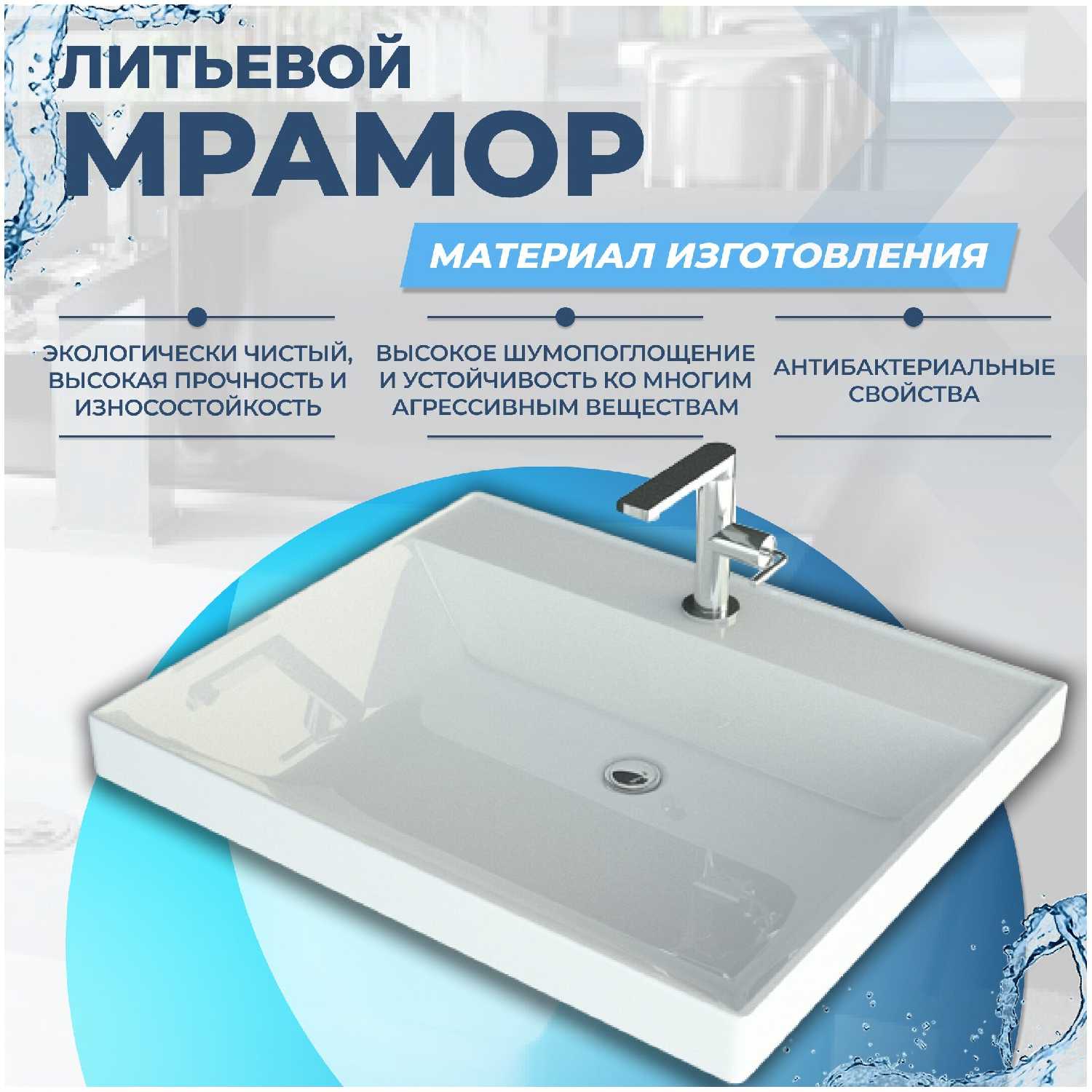 Раковина над стиральной машиной Teymi Aina 60х60 (Сorolina) , литьевой мрамор T50004 фотография 1