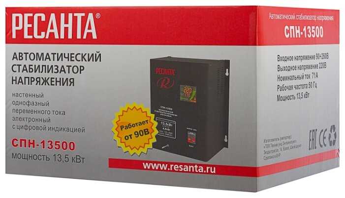 Стабилизатор напряжения однофазный РЕСАНТА СПН-13500 (13.5 кВт) фотография 2
