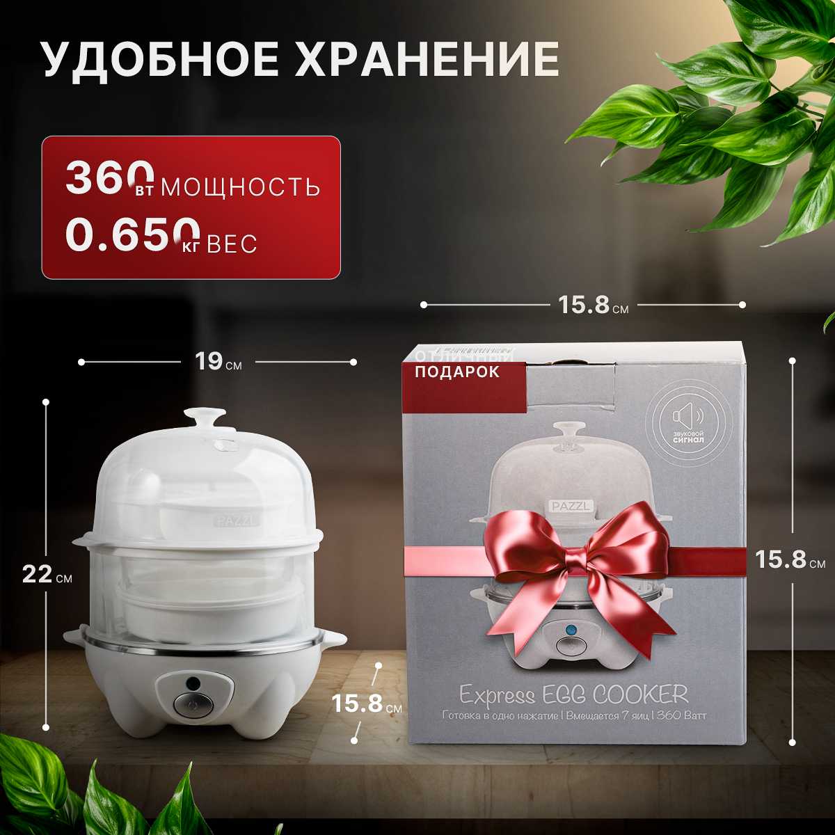 Электрическая яйцеварка PAZZL Яйцеварка фотография 21