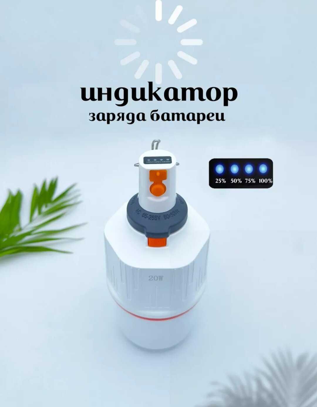 Фонарь аккумуляторный подвесной (20W) фотография 1