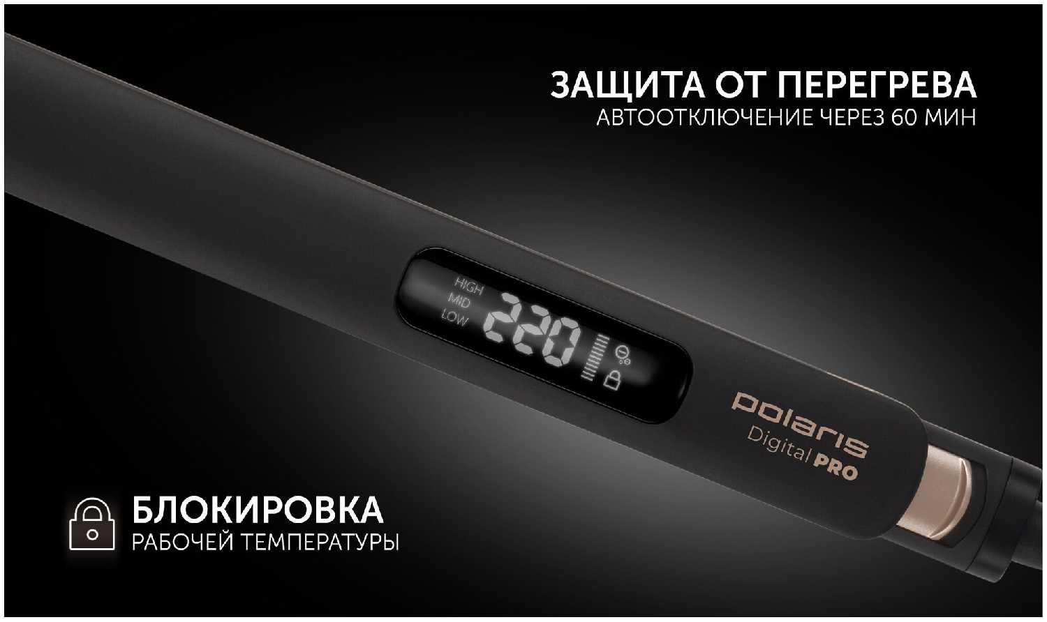 Стайлер Philips UltraSlim Digital PRO (PHS 5012KT) фотография 11