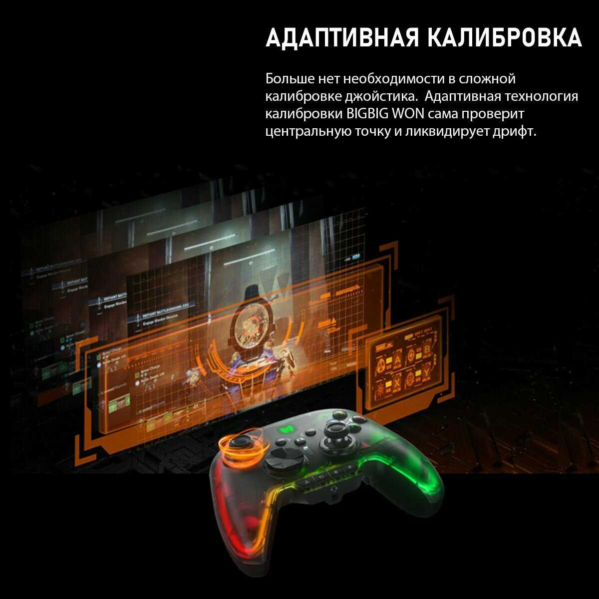 Геймпад RAINBOW RAINBOW 2 Pro GYROCON+ (C1 PRO) фотография 9