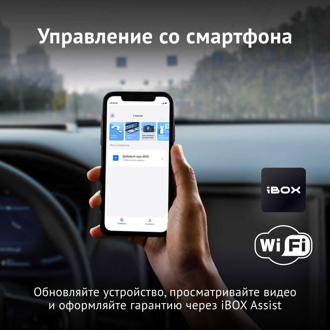 Видеорегистратор iBOX Range LaserVision WiFi Signature Dual (GPS) фотография 7