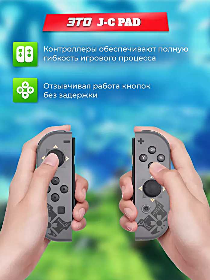 Комплект геймпадов J-C PAD (L) / (R) фотография 26
