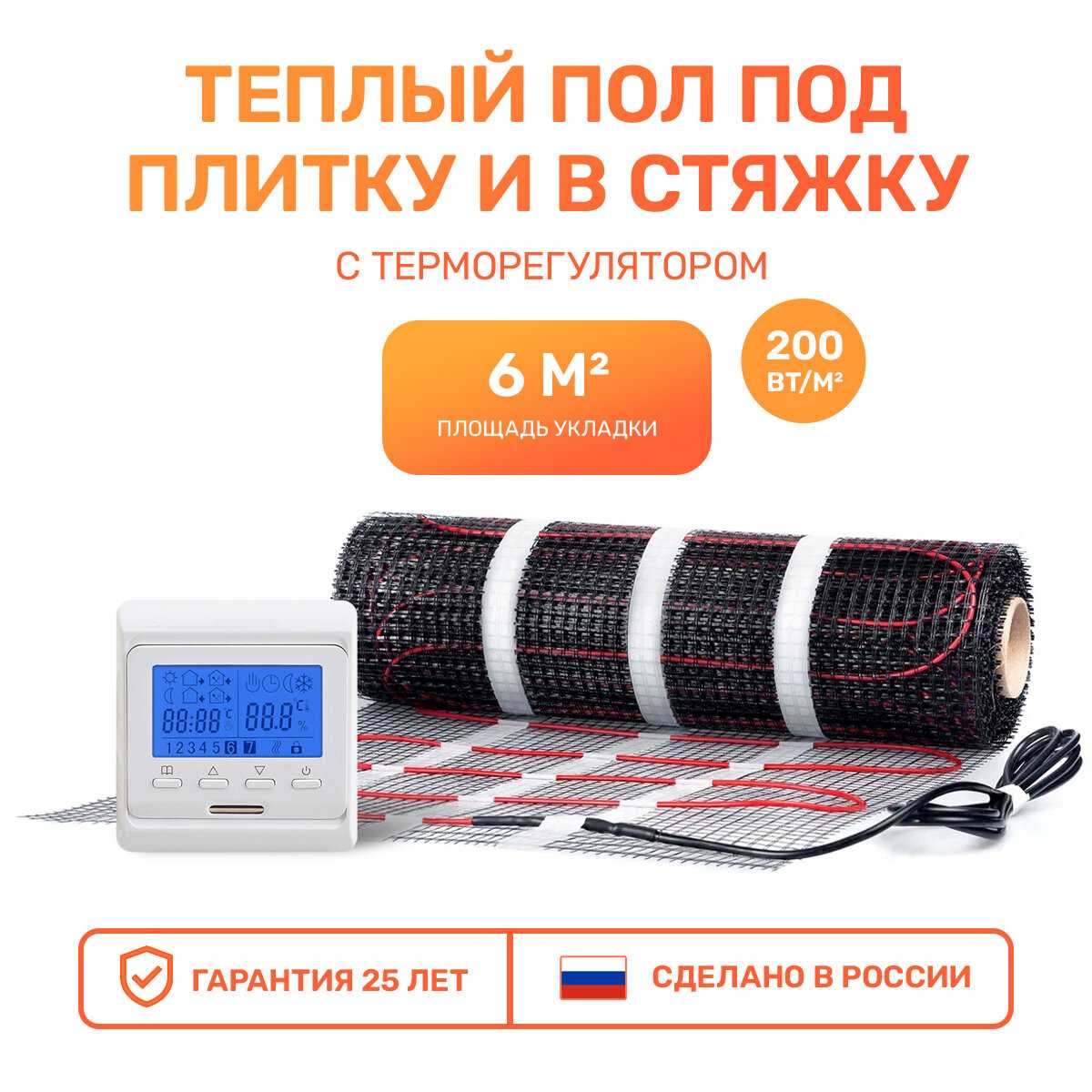 Теплый пол Тепло и Точка Терморегулятор (Тепло и Точка) фотография 30