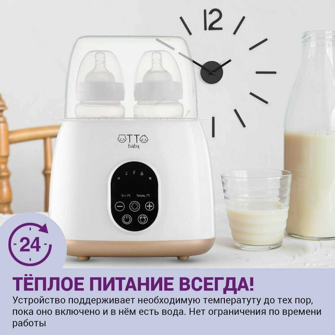 Подогреватель стерилизатор для бутылочек детского питания и сосок для новорожденных фотография 10