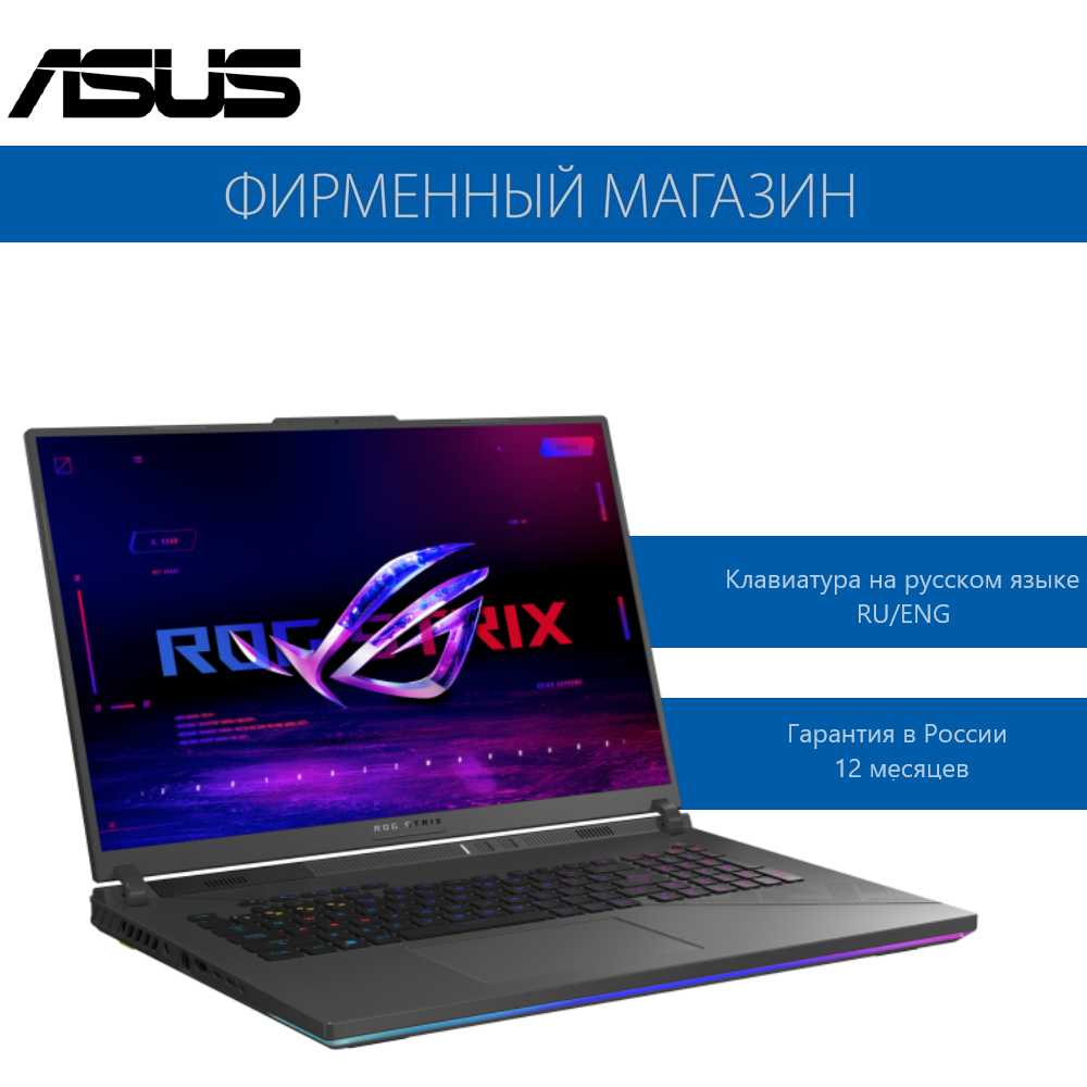 Ноутбук ASUS ROG Strix SCAR 15 (G533)