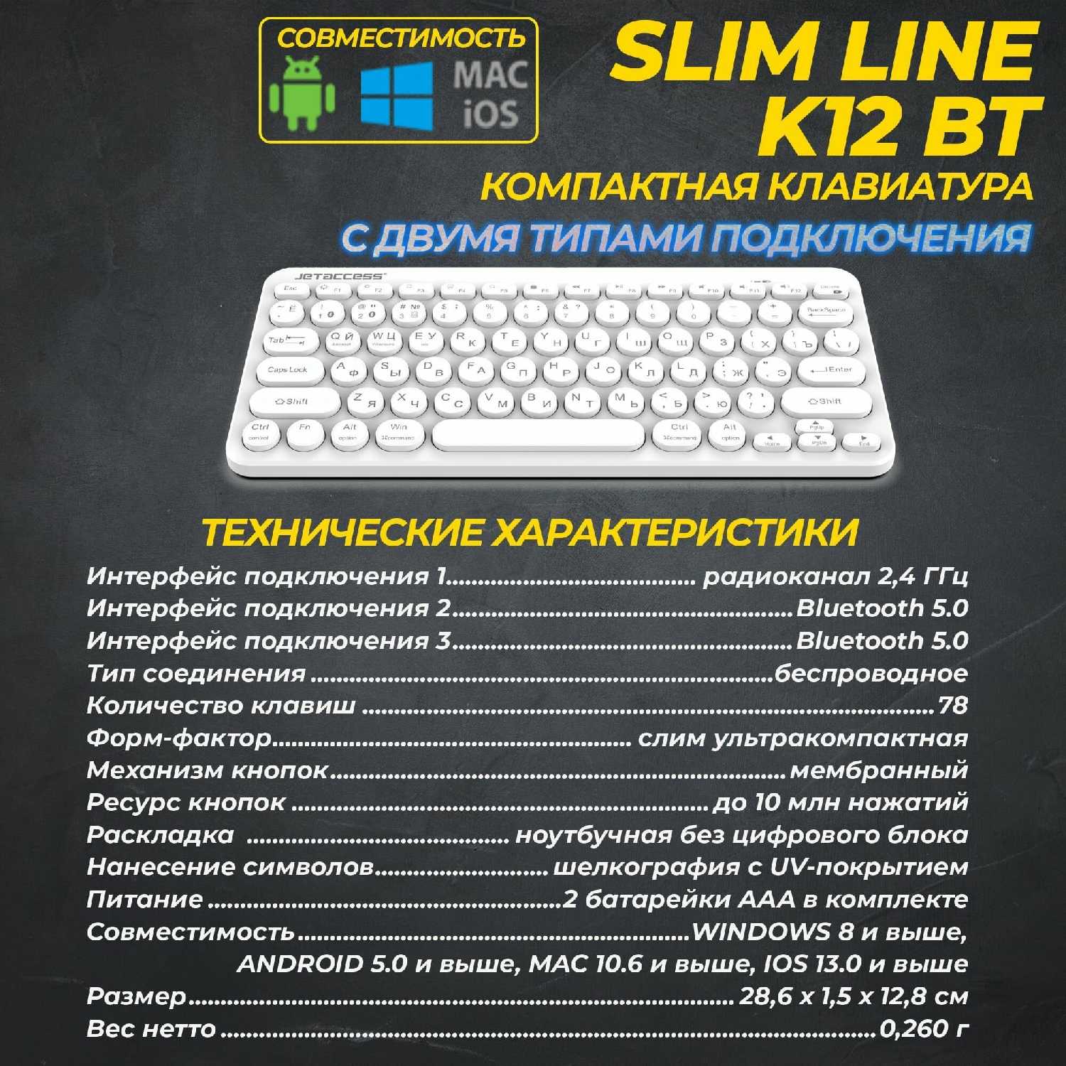 Компактная беспроводная Bluetooth-клавиатура Slim Line K12 BT фотография 18