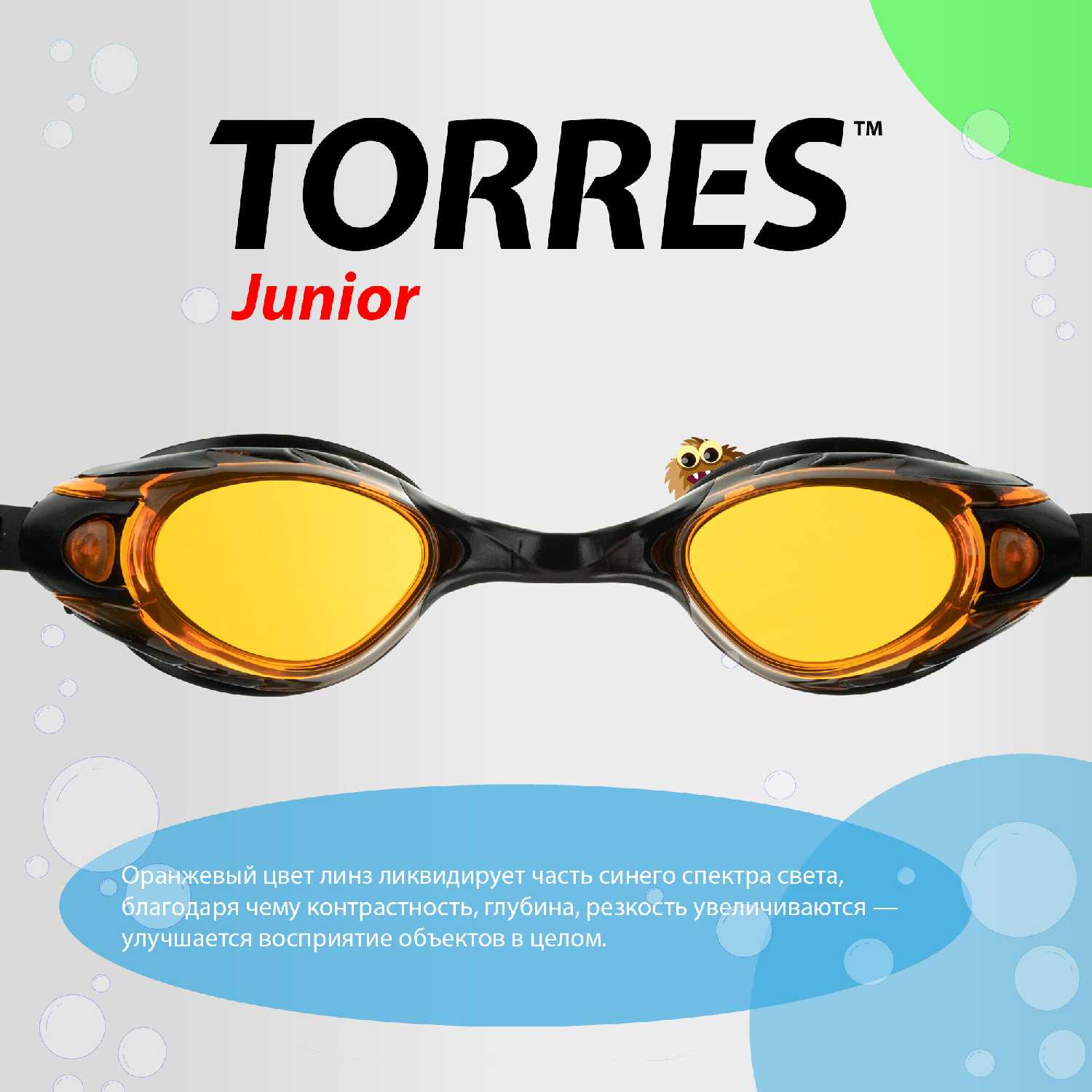 Очки детские TORRES Junior (SW-32212) фотография 1