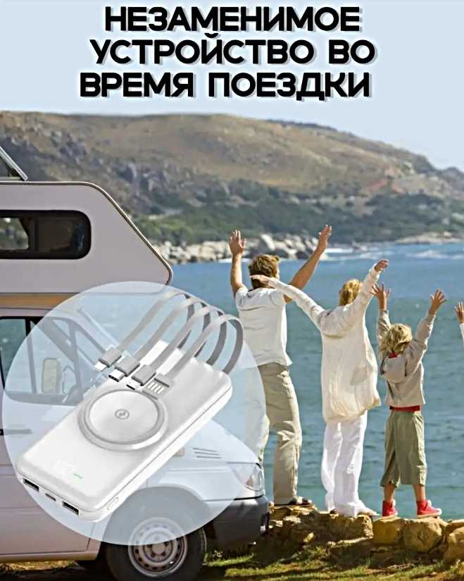 Портативный аккумулятор MagSafe 20000 mAh (4 встроенных кабеля) фотография 15