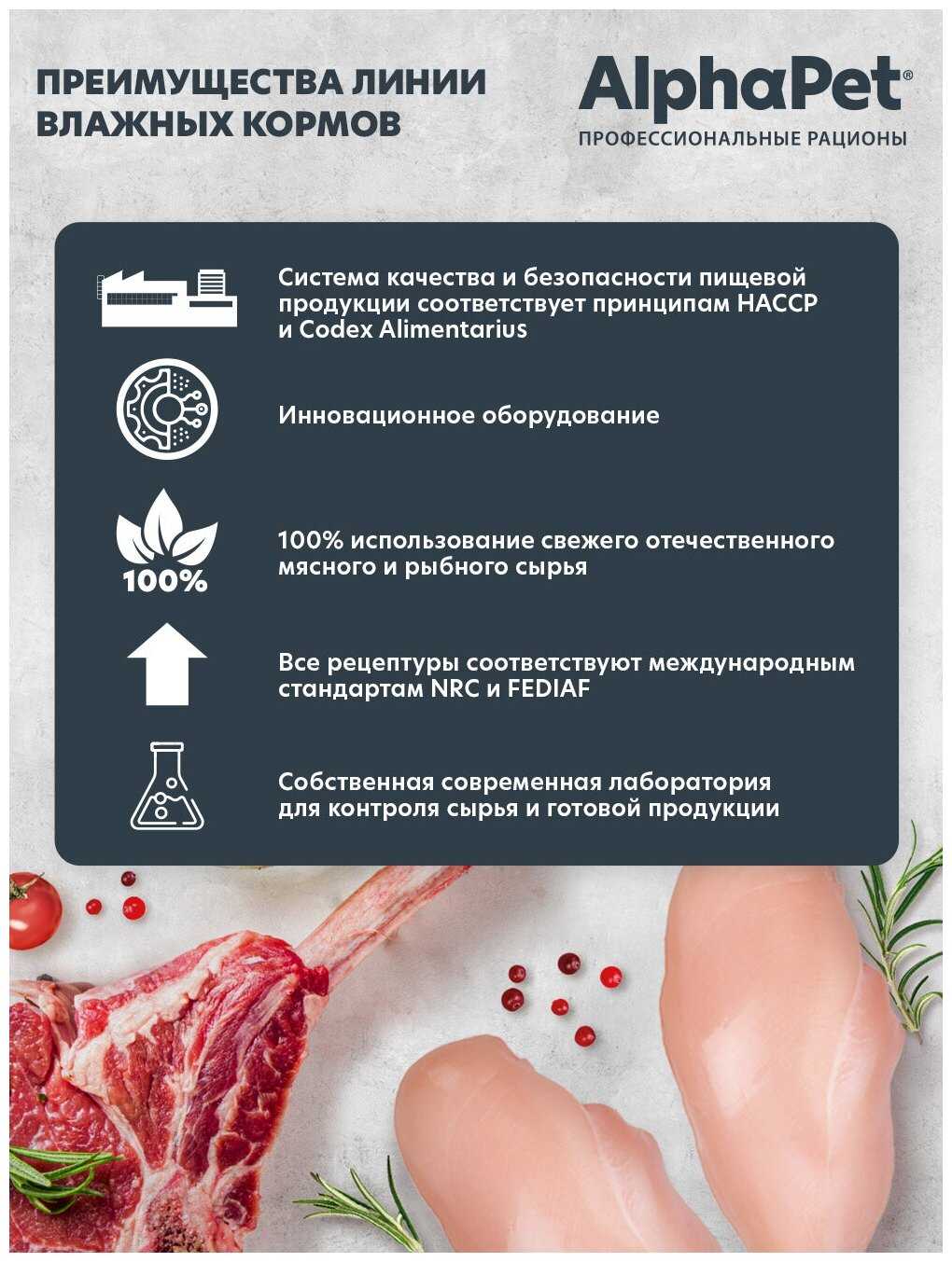 Корм AlphaPet для котят, беременных и кормящих кошек, с цыпленком фотография 4