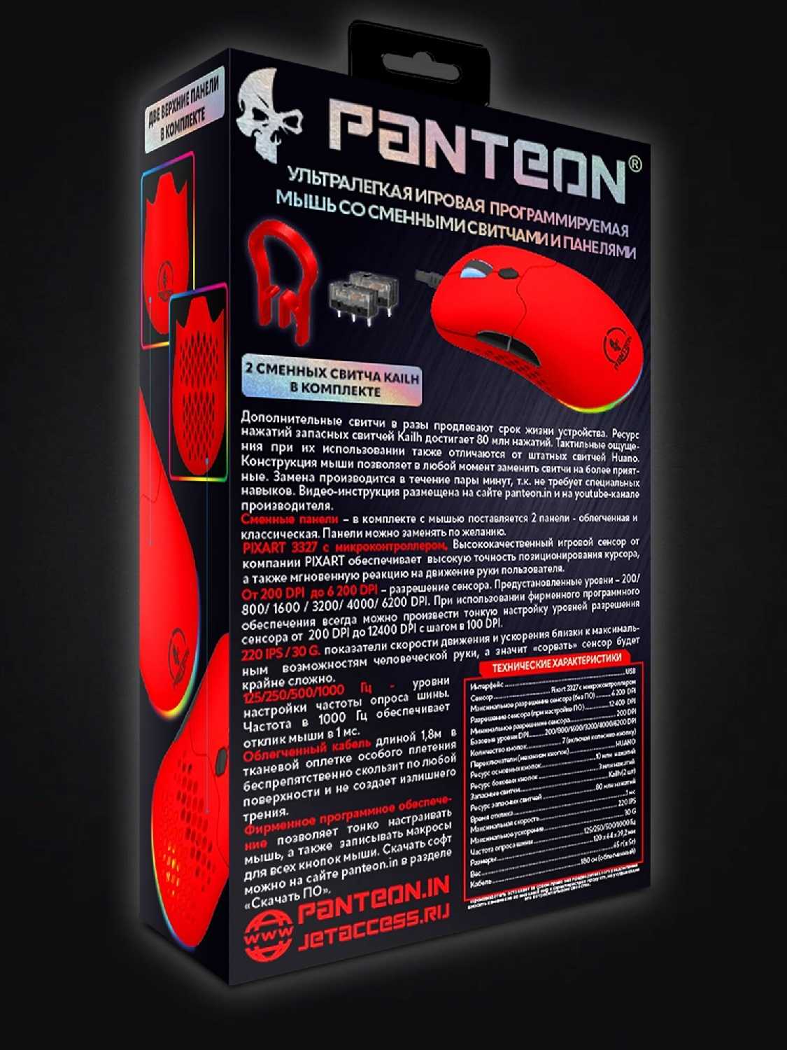 Игровая мышь PANTEON PS140 PRO фотография 1
