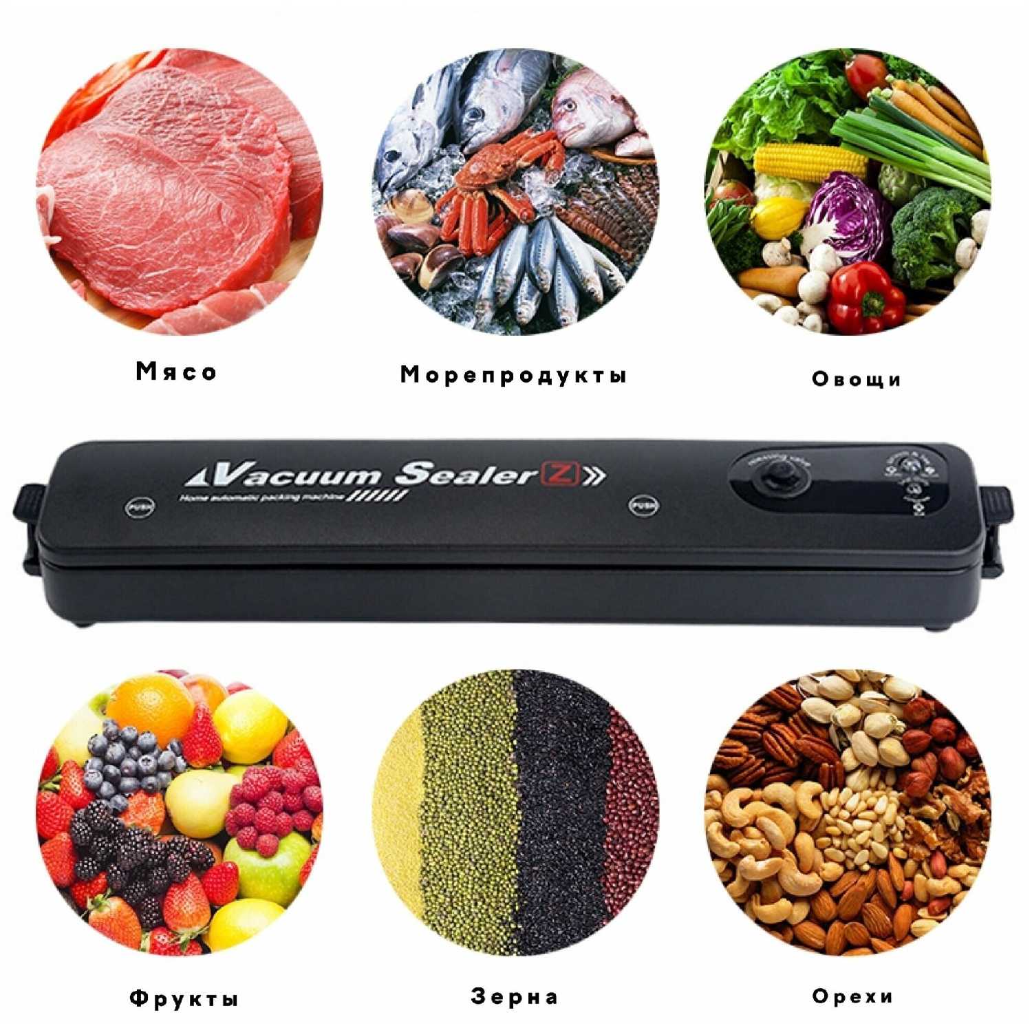 Вакуумный упаковщик , вакууматор Vacuum Sealer , вакууматор для продуктов, запайщик пакетов фотография 1