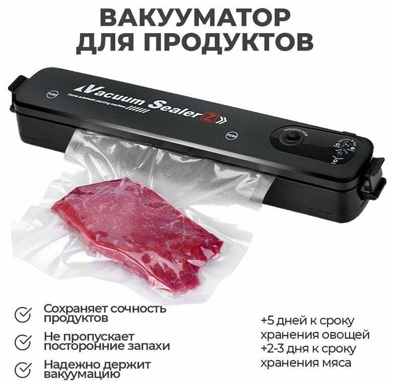 Вакуумный упаковщик , вакууматор Vacuum Sealer , вакууматор для продуктов, запайщик пакетов фотография 2