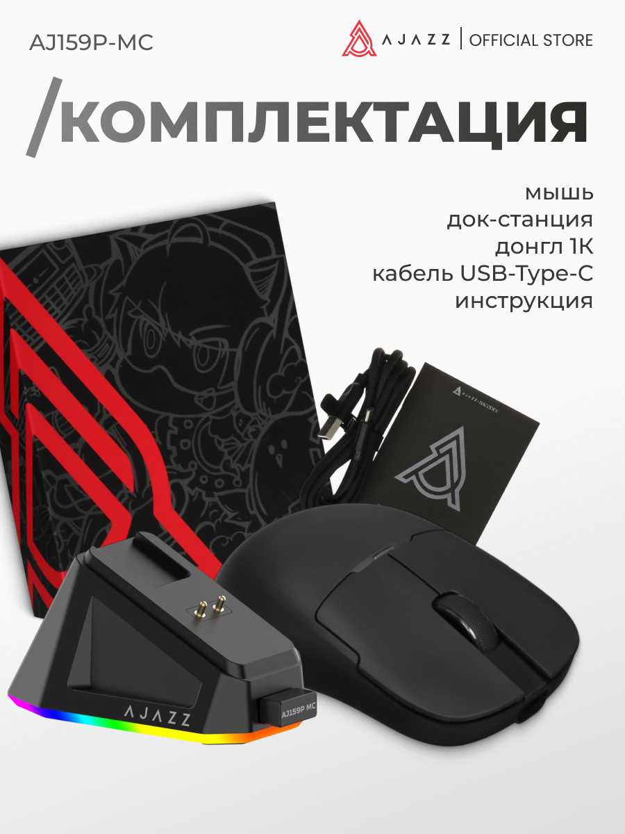 Игровая беспроводная мышь AJAZZ AJ159 NL [3 типа подключения, Pixart PAW 3311, 800 мАч] фотография 6