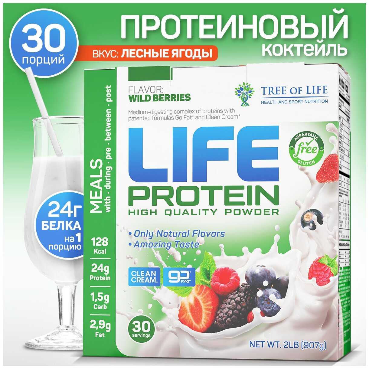 Многокомпонентный протеин Life Protein 2lb (907 гр)