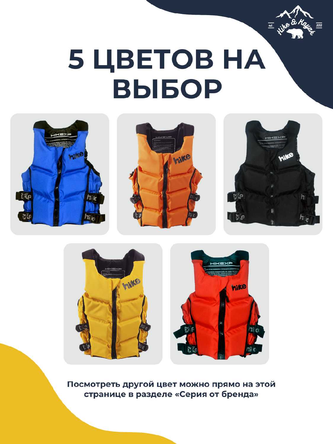 Жилет страховочный Standart hikeXp фотография 9
