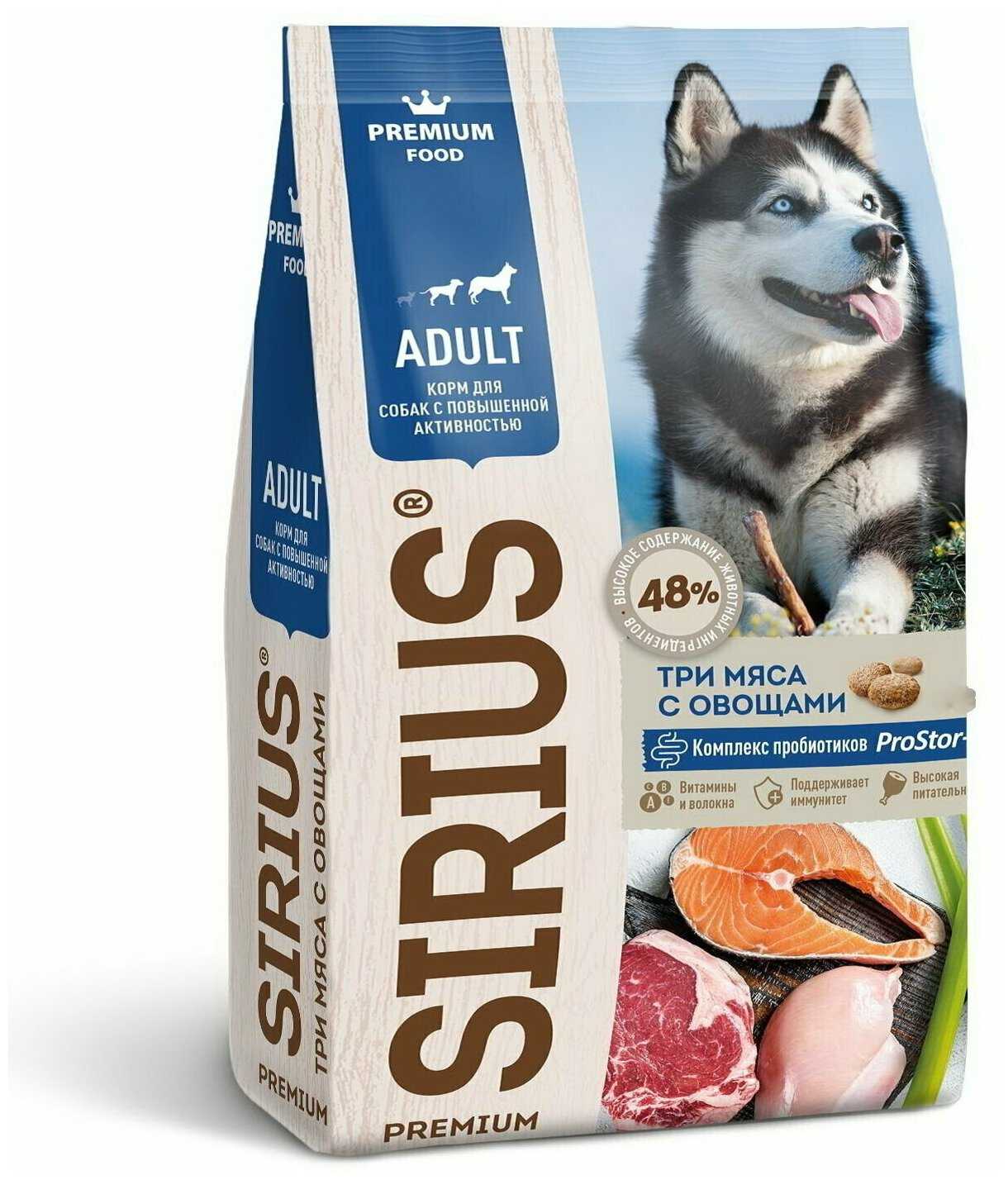 Корм Sirius Premium Три мяса с овощами фотография 10