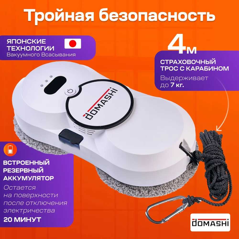 Робот мойщик окон DOMASHI Ray фотография 31