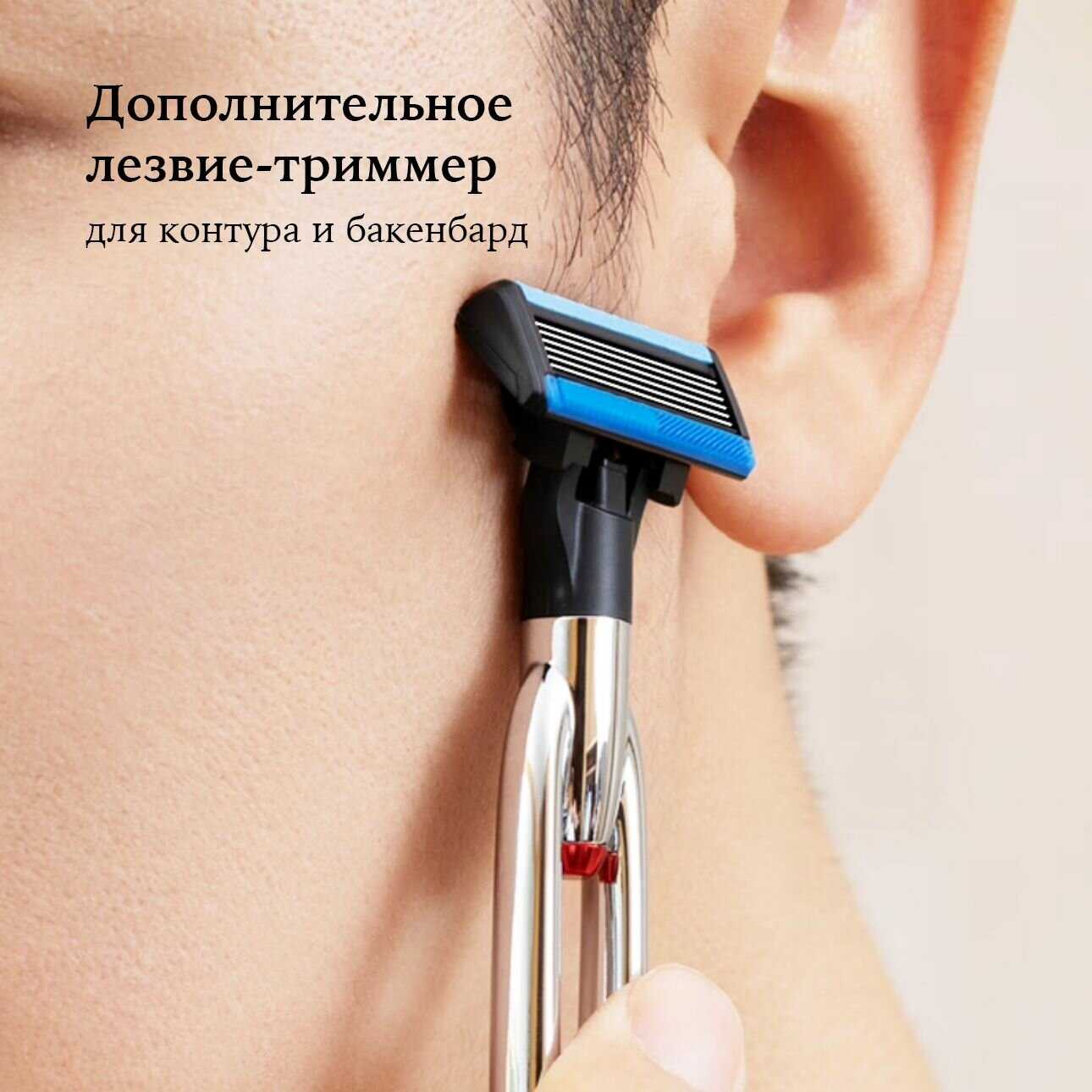 Набор для бритья Xiaomi Lemon Razor (H200-9) фотография 8