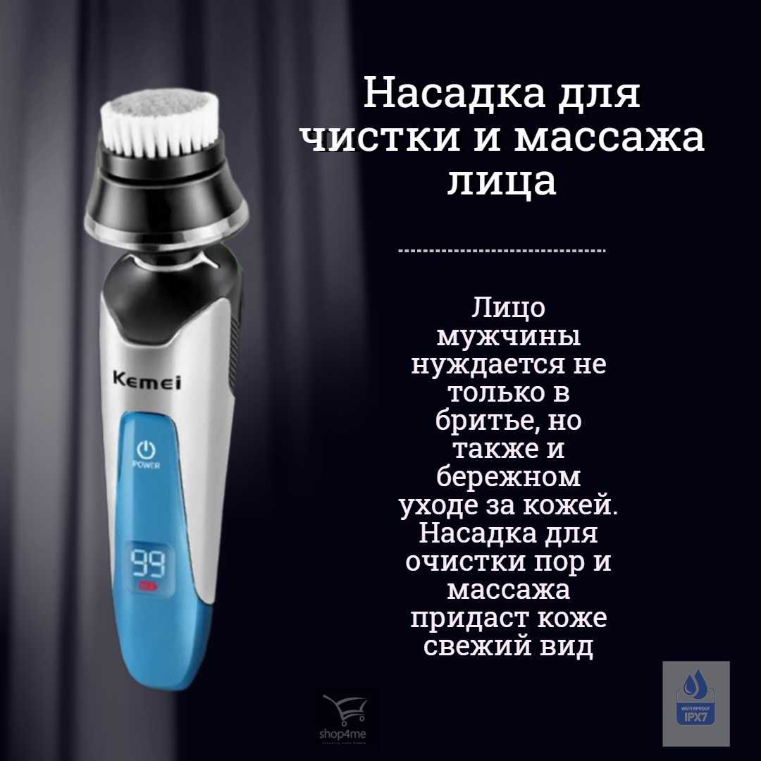 Беспроводная электробритва Беспроводная электробритва 4в1 фотография 14