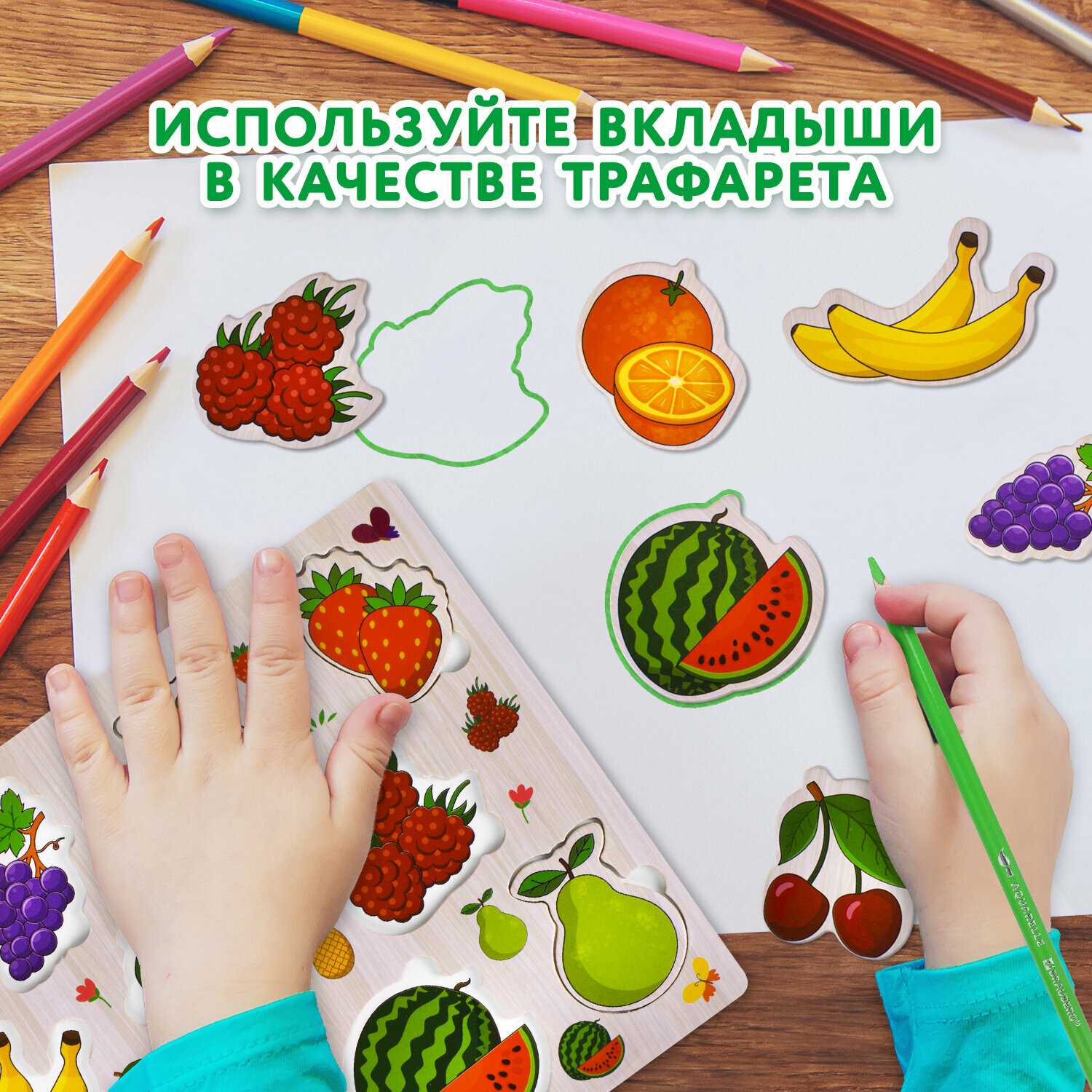Рамка вкладыш деревянная Brauberg Kids Рамка-вкладыш Овощи (665255) фотография 34