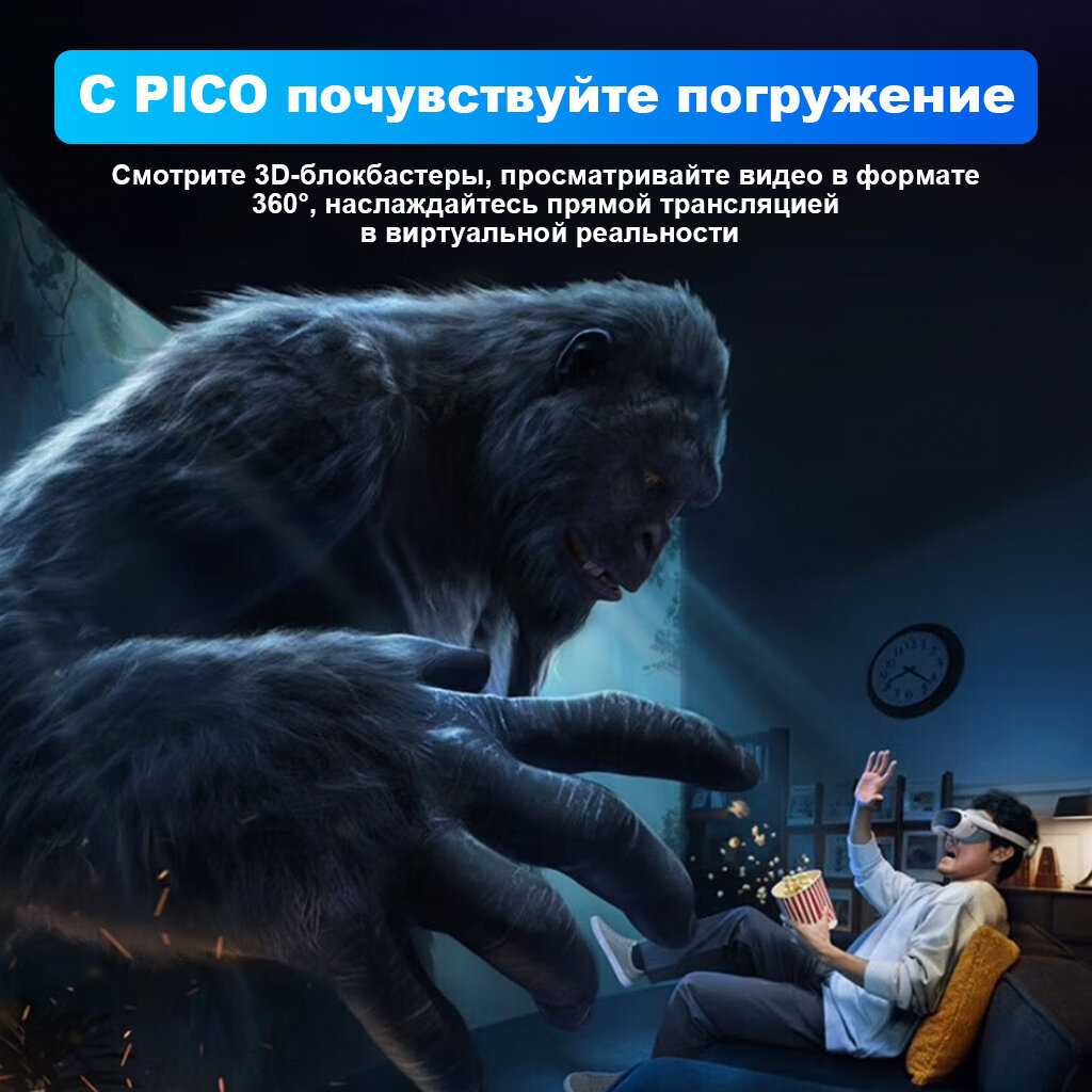 Очки виртуальной реальности PICO PICO 4 Ultra (12/256ГБ) фотография 1