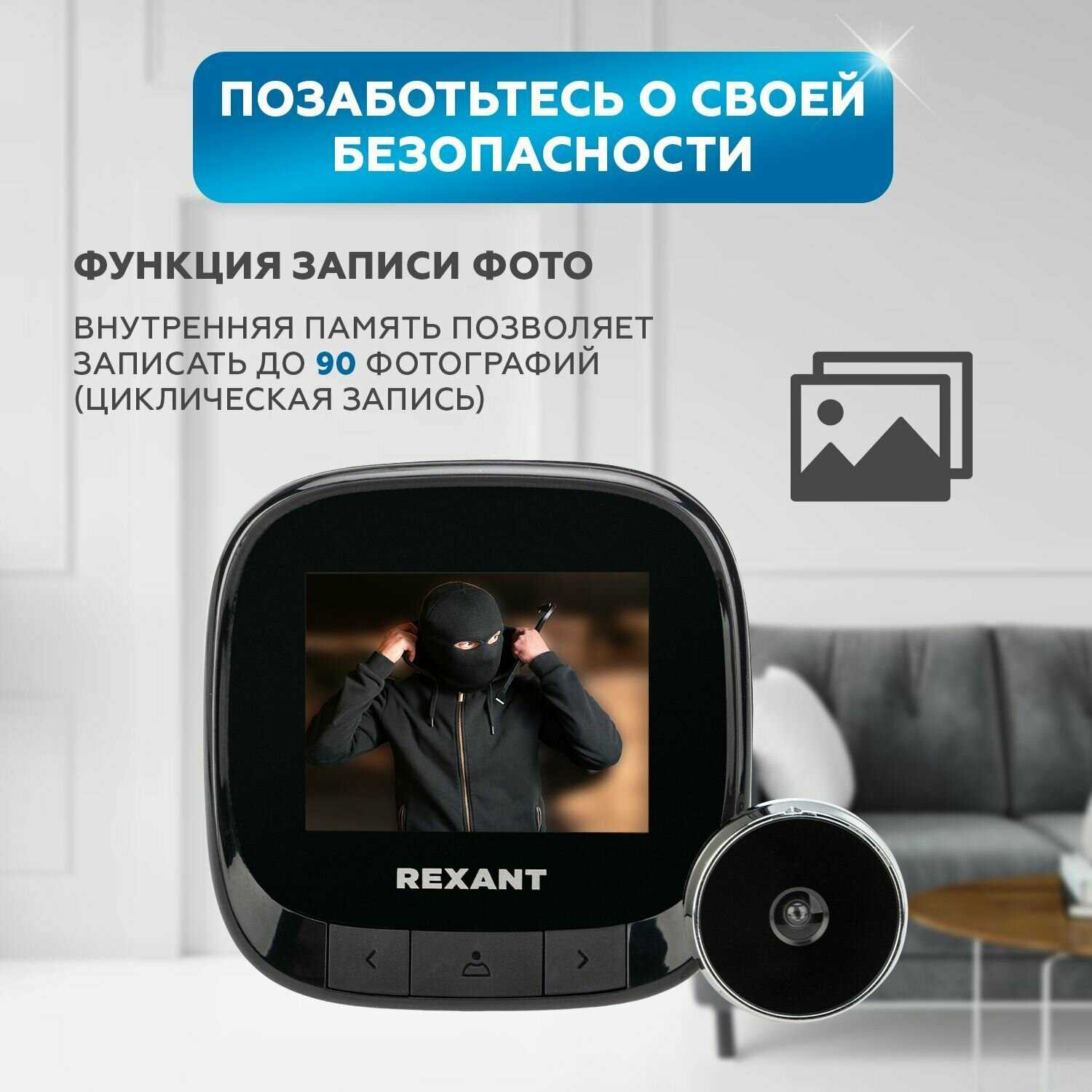 Глазок REXANT Видео дверной (DV-111) фотография 2