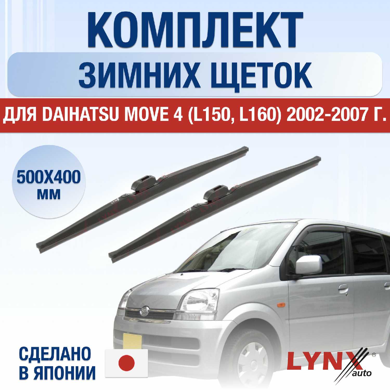 Щетки стеклоочистителя Honda Stream (1) фотография 13