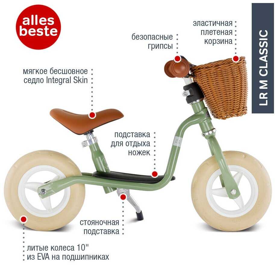 Беговел Puky LR M Classic фотография 3