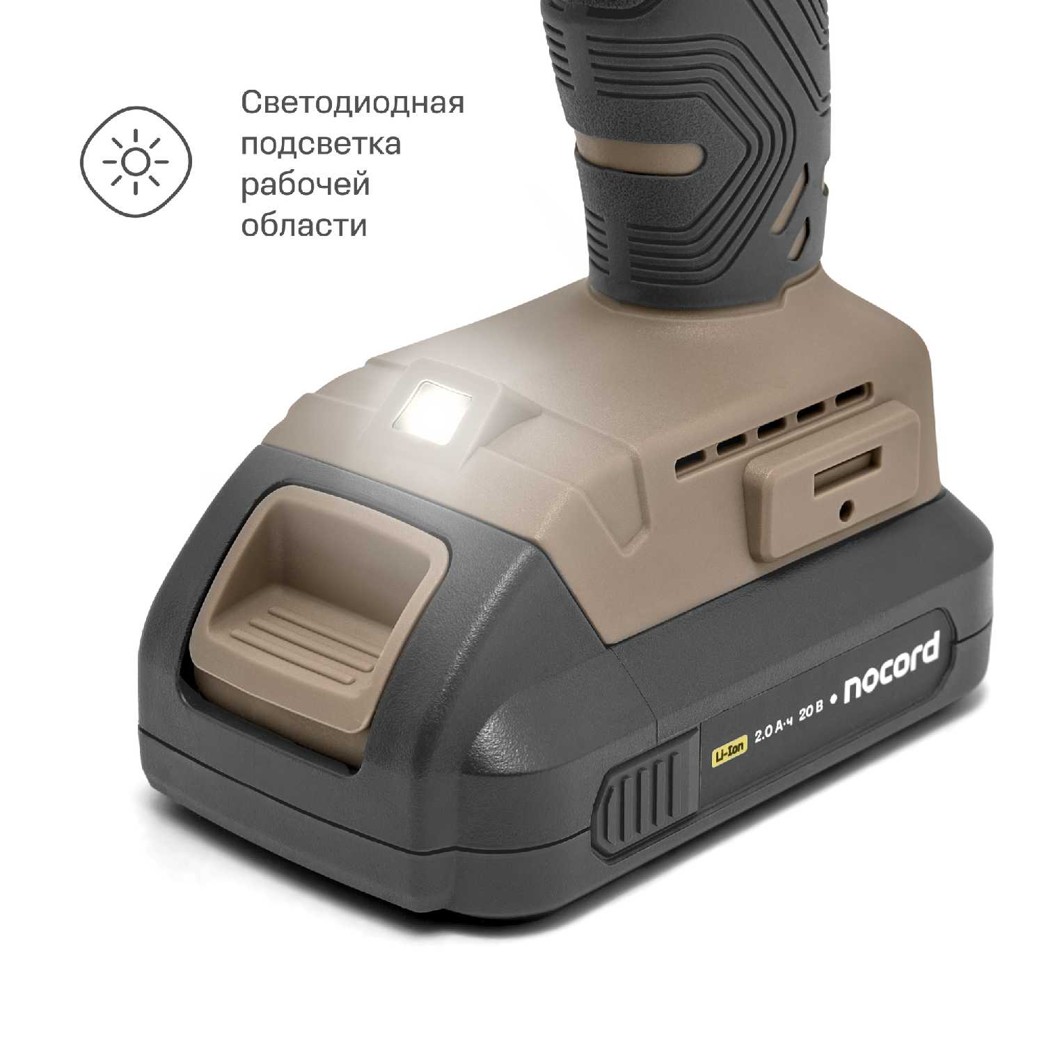 Аккумуляторная дрель-шуруповерт Nocord NCD-20.2.20.A фотография 11