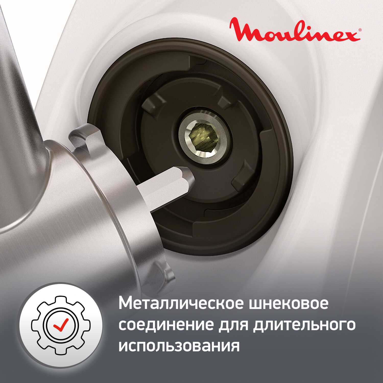 Мясорубка электрическая Moulinex HV4 ME461132 фотография 2