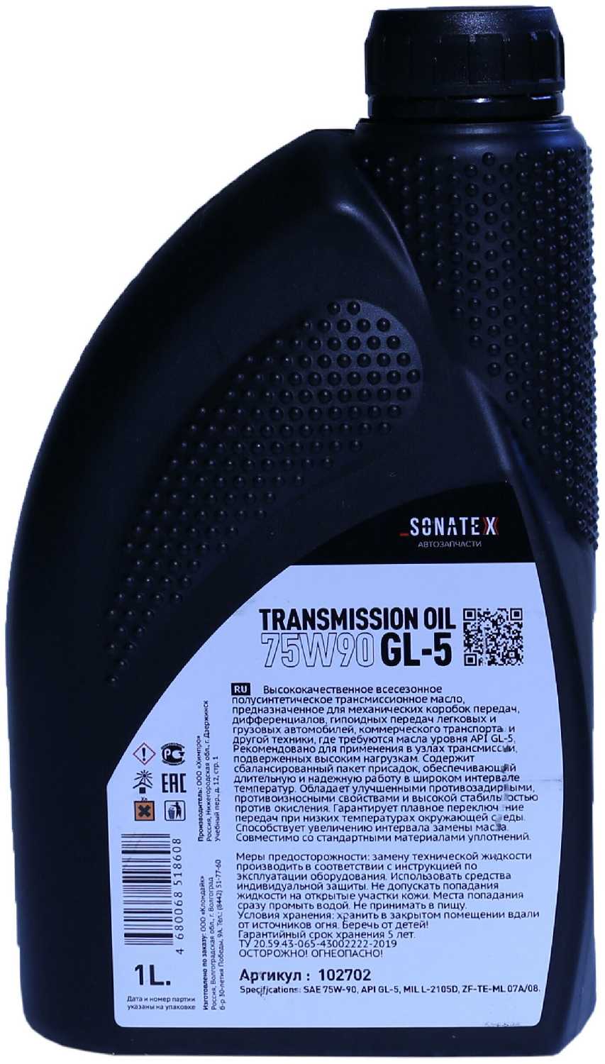 Масло трансмиссионное Sonatex 75W90 GL-5 полусинтетическое 1 литр фотография 1
